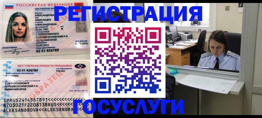 прописка от собственника в Отрадном