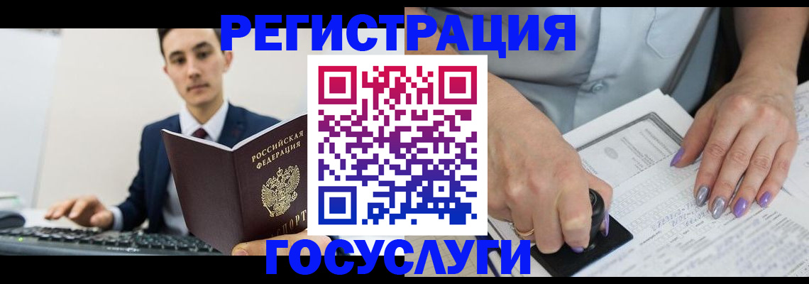 прописка для школы в Отрадном